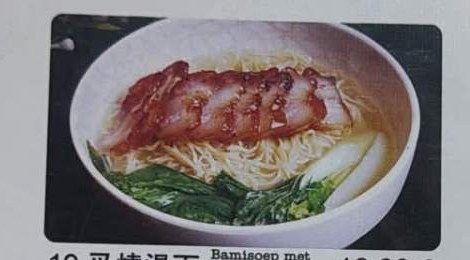 Bamisoep met geroosterd varkensvlees