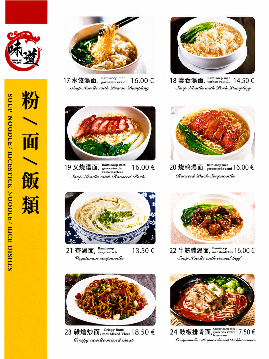 Noodle menu 17-24