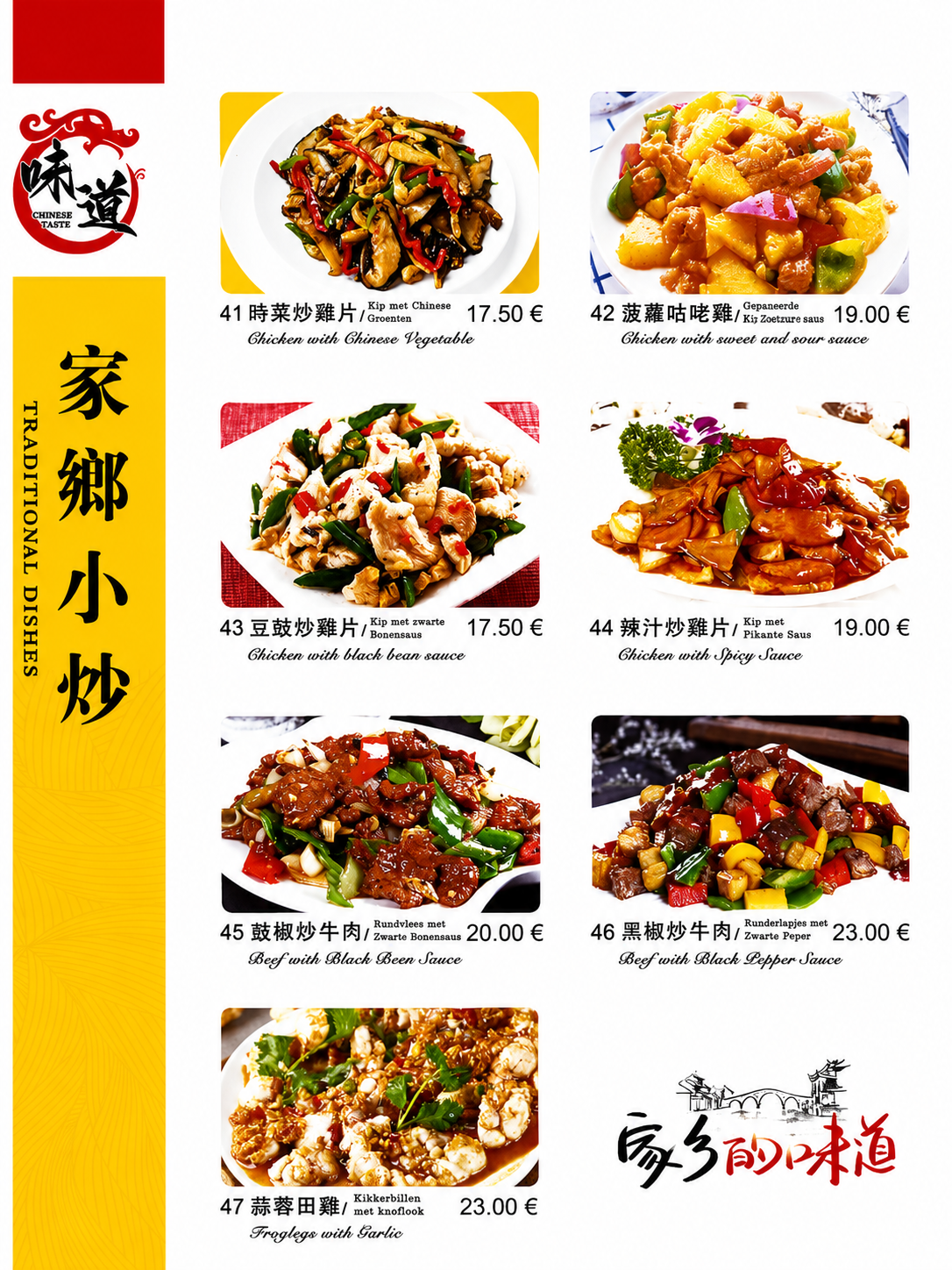 Traditional dishes 41-47