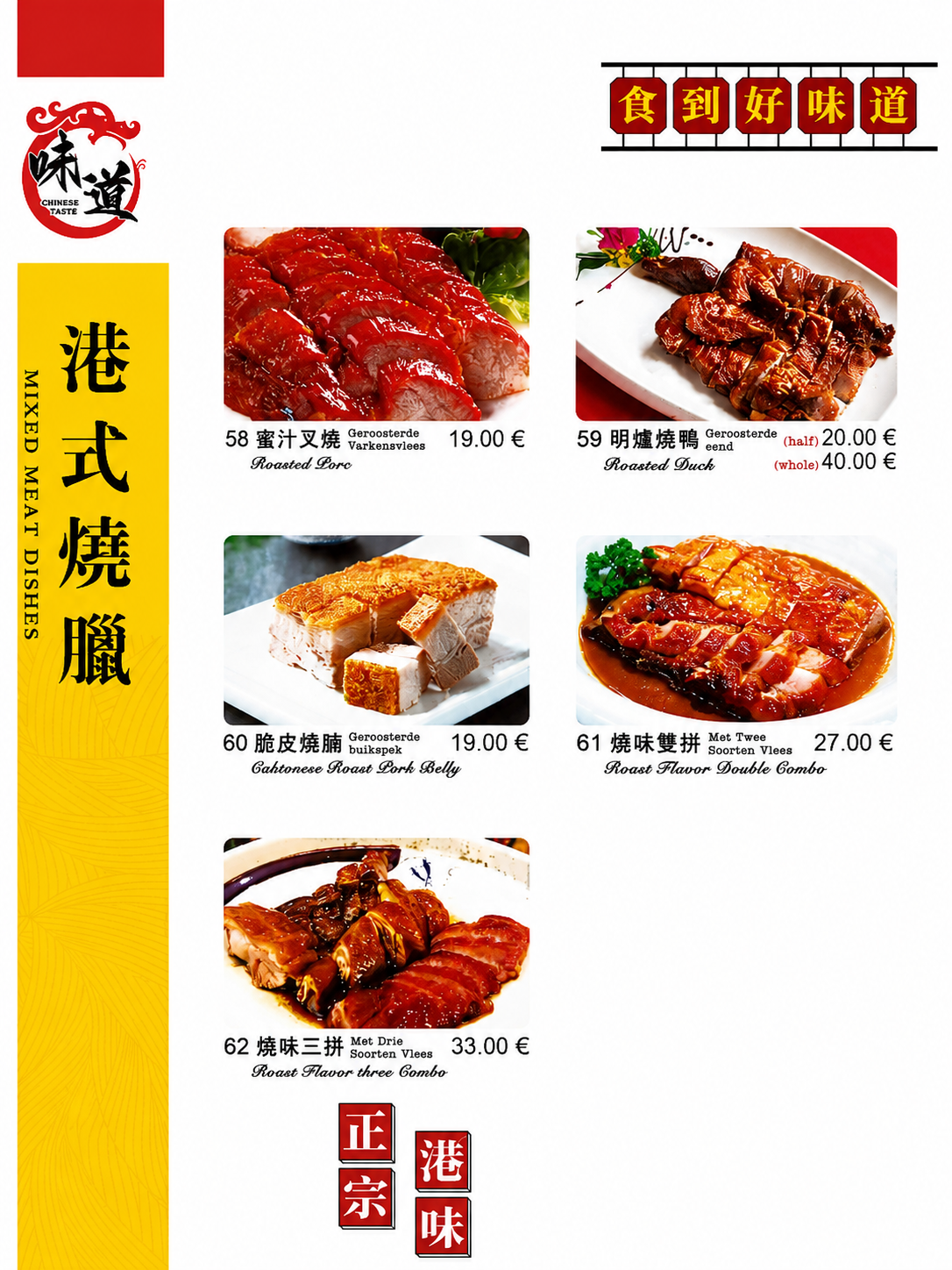 Roast meat menu 58-62