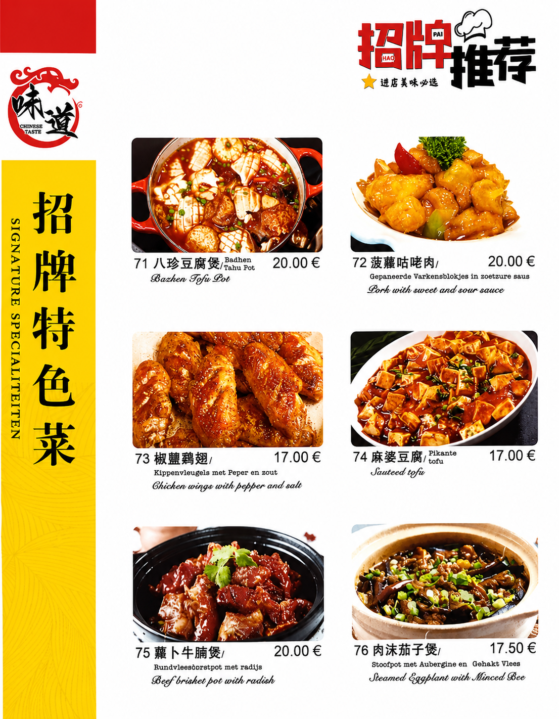 Signature menu 71-76